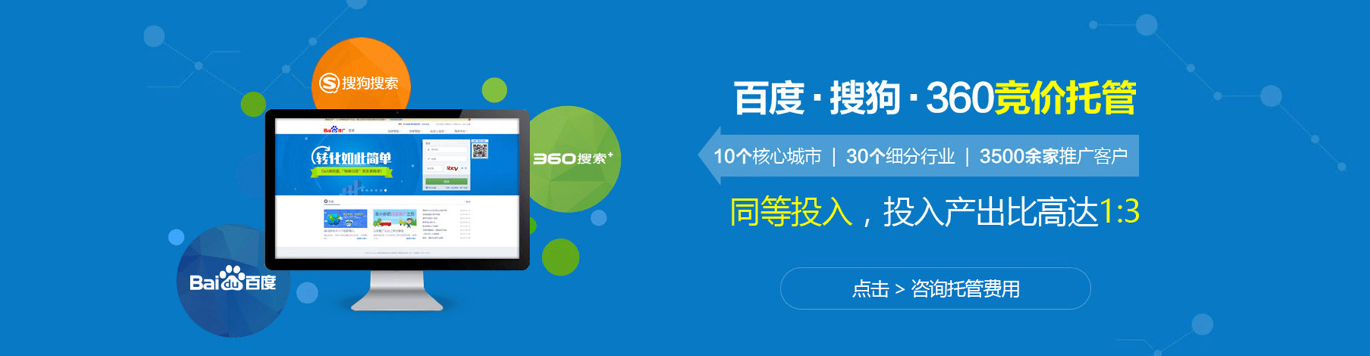 漯河百度推广费用